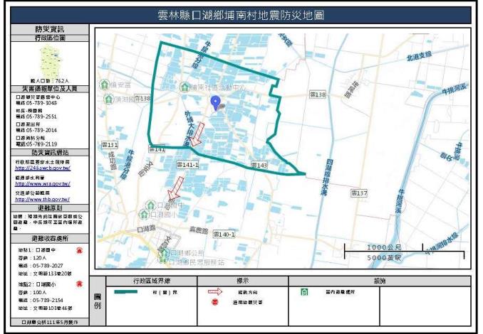 雲林縣口湖鄉埔南村地震防災地圖