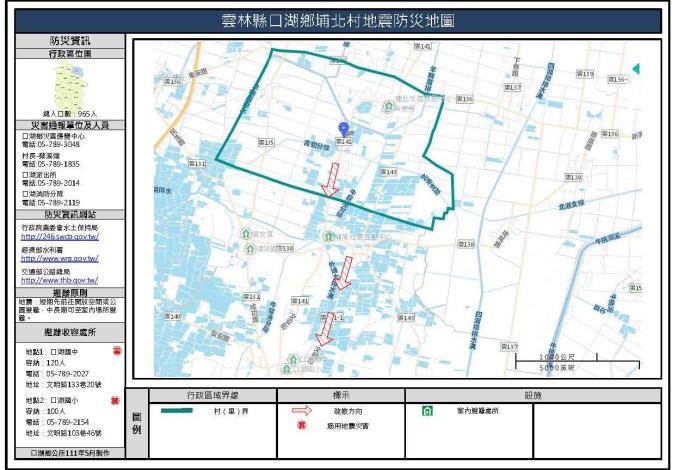 雲林縣口湖鄉埔北村地震防災地圖