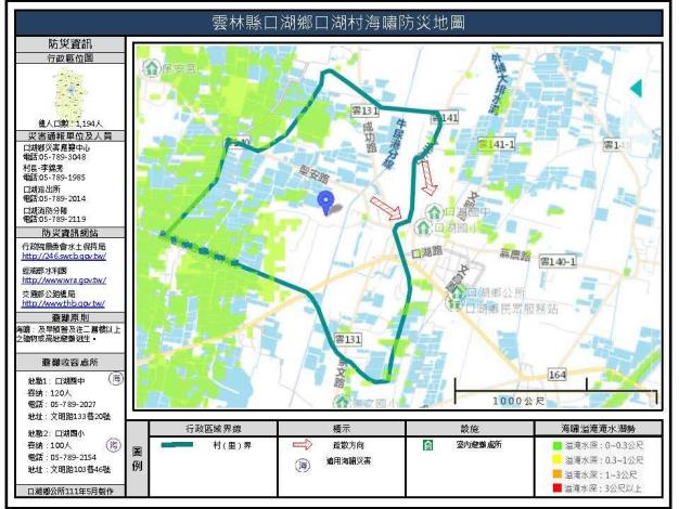 雲林縣口湖鄉口湖村海嘯防災地圖