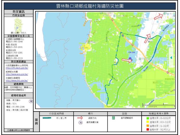 雲林縣口湖鄉成龍村海嘯防災地圖