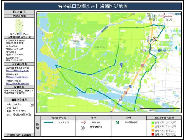 雲林縣口湖鄉水井村海嘯防災地圖