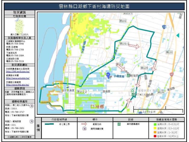 雲林縣口湖鄉下崙村海嘯防災地圖