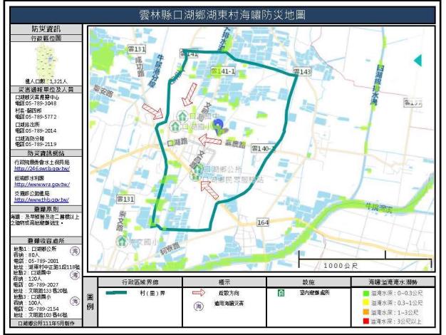 雲林縣口湖鄉湖東村海嘯防災地圖