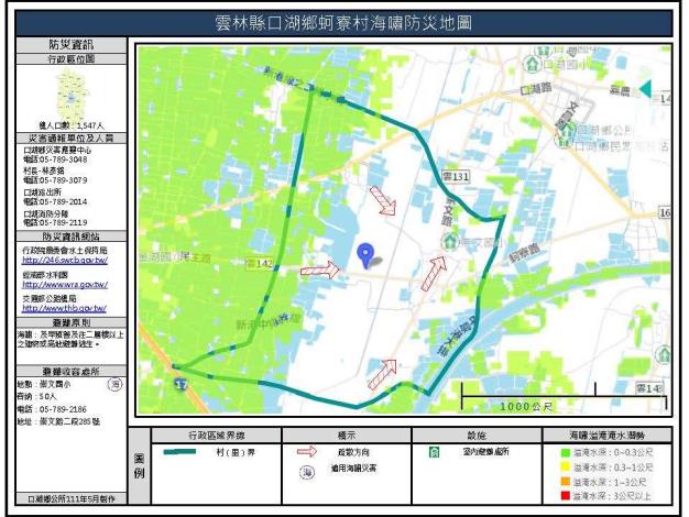 雲林縣口湖鄉蚵寮村海嘯防災地圖