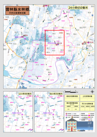 雲林縣水林鄉天然災害潛勢地圖