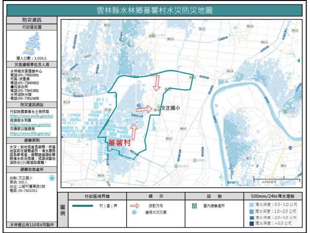 雲林縣水林鄉蕃薯村水災防災地圖