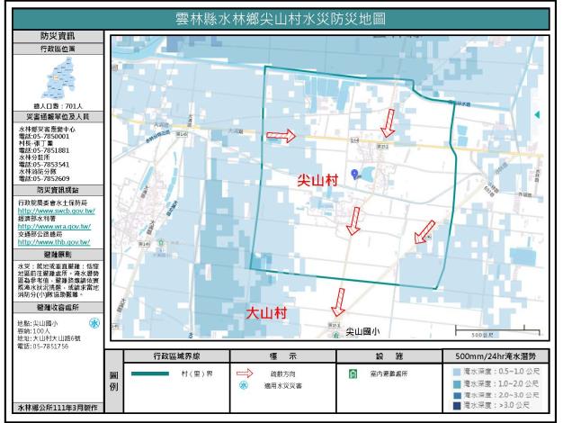 2_雲林縣水林鄉尖山村水災防災地圖