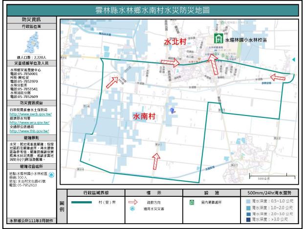 2_雲林縣水林鄉水南村水災防災地圖