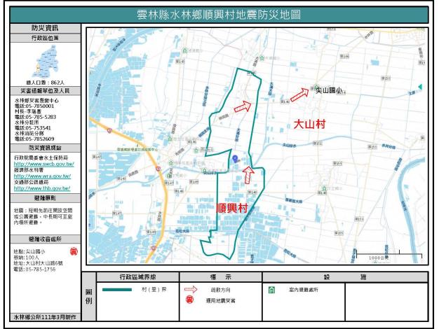 2_雲林縣水林鄉順興村地震防災地圖