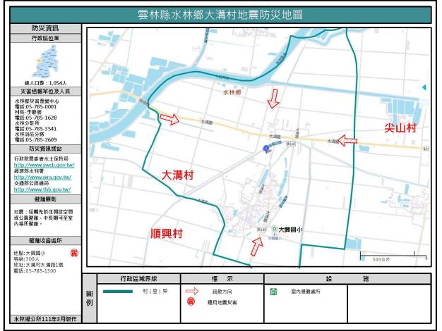 2_雲林縣水林鄉大溝村地震防災地圖