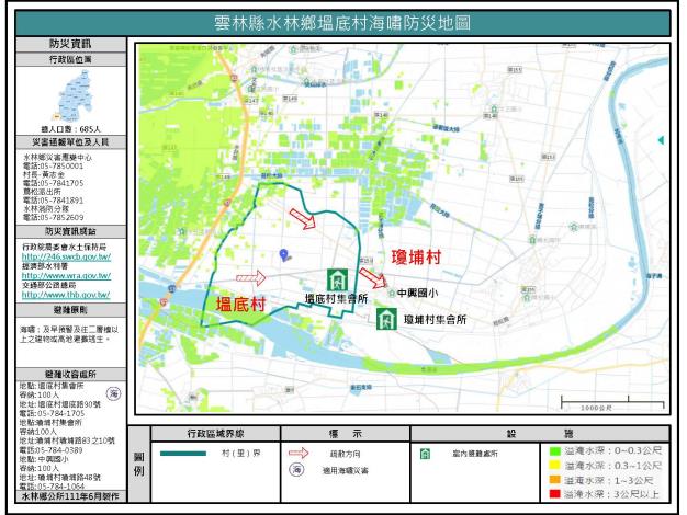 2_雲林縣水林鄉塭底村海嘯防災地圖