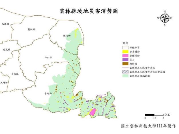 雲林縣坡地災害潛勢圖