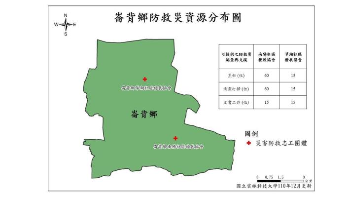 崙背鄉防救災資源分布圖