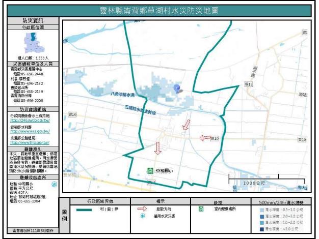 2_雲林縣崙背鄉草湖村水災防災地圖