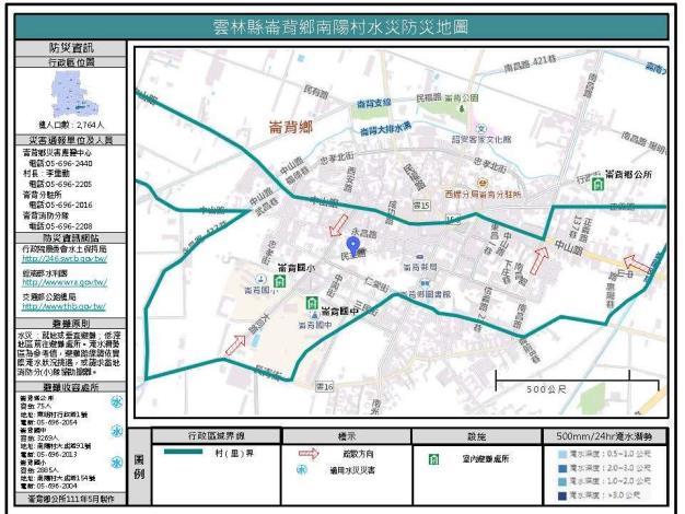 2_雲林縣崙背鄉南陽村水災防災地圖