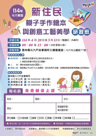 報名表