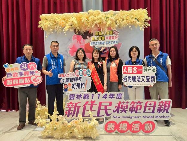 LINE_ALBUM_114.5.4雲林縣新住民表揚活動_250505_9