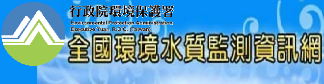 水質監測資訊網