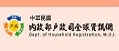 戶政司