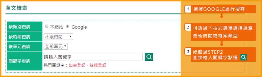search03