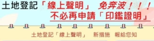 線上聲明