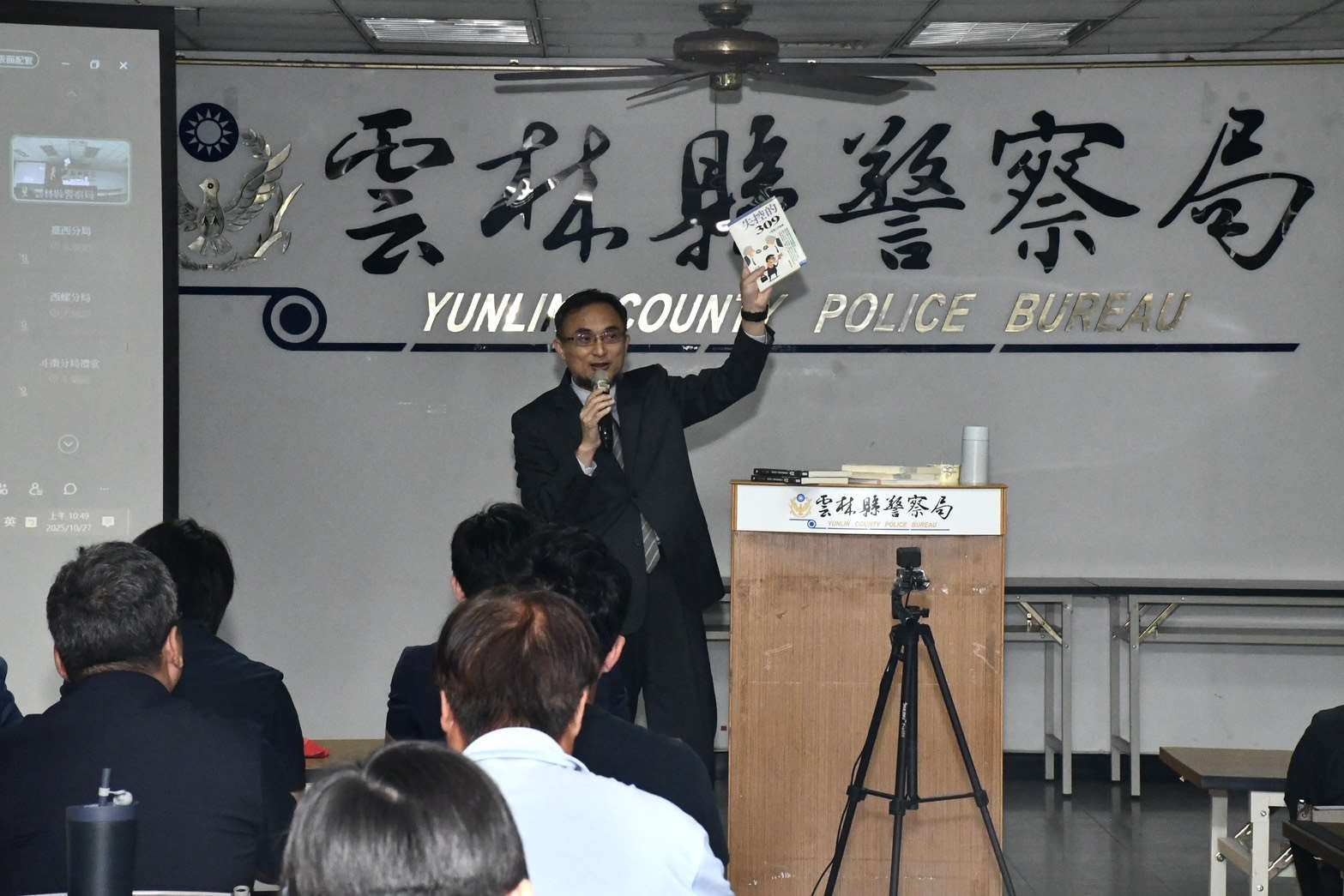 圖片來源:雲林縣警察局-警政消息