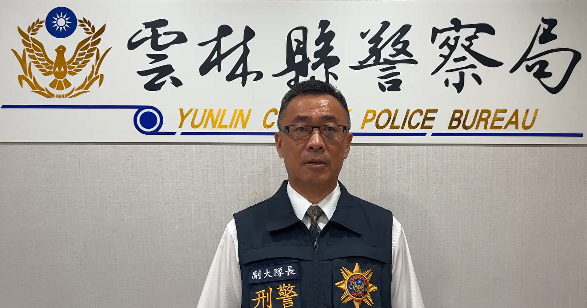 圖片來源：雲林縣警察局-警政消息