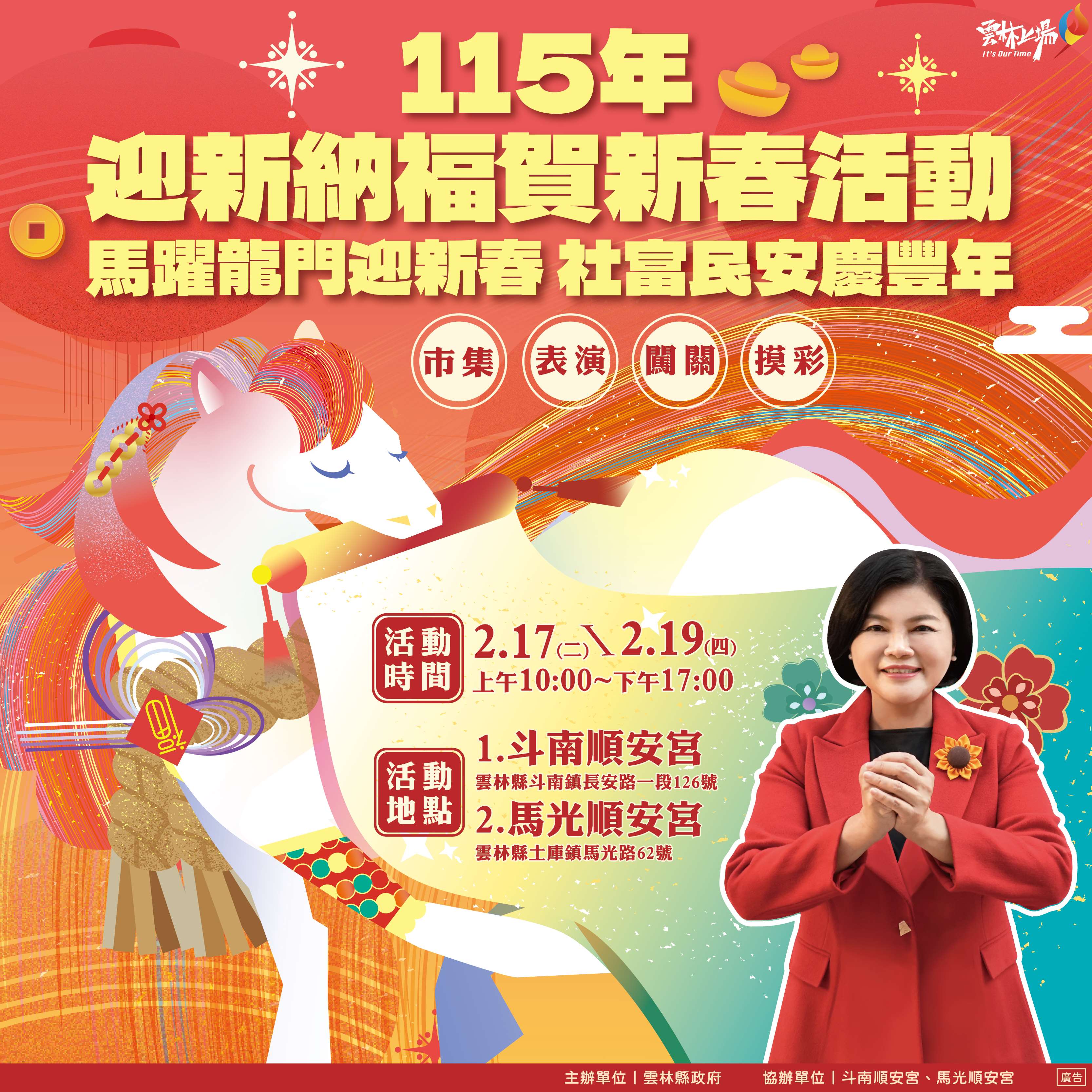 天天摸彩大放送