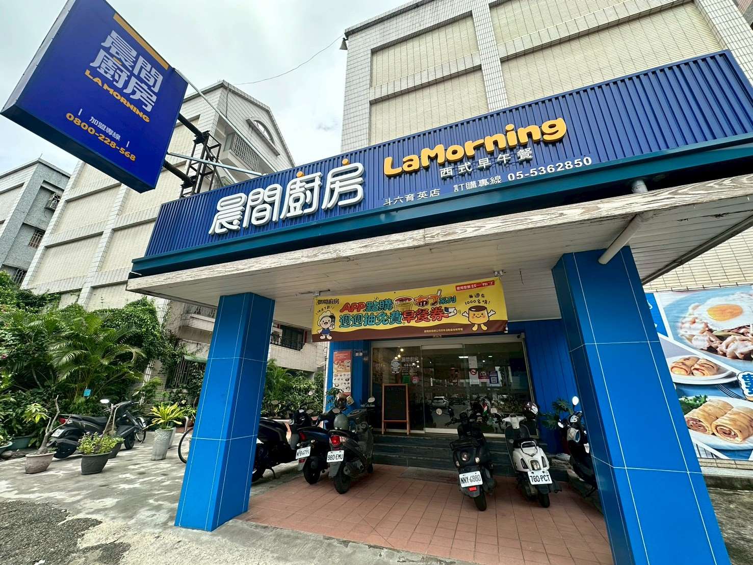 晨間廚房育英店