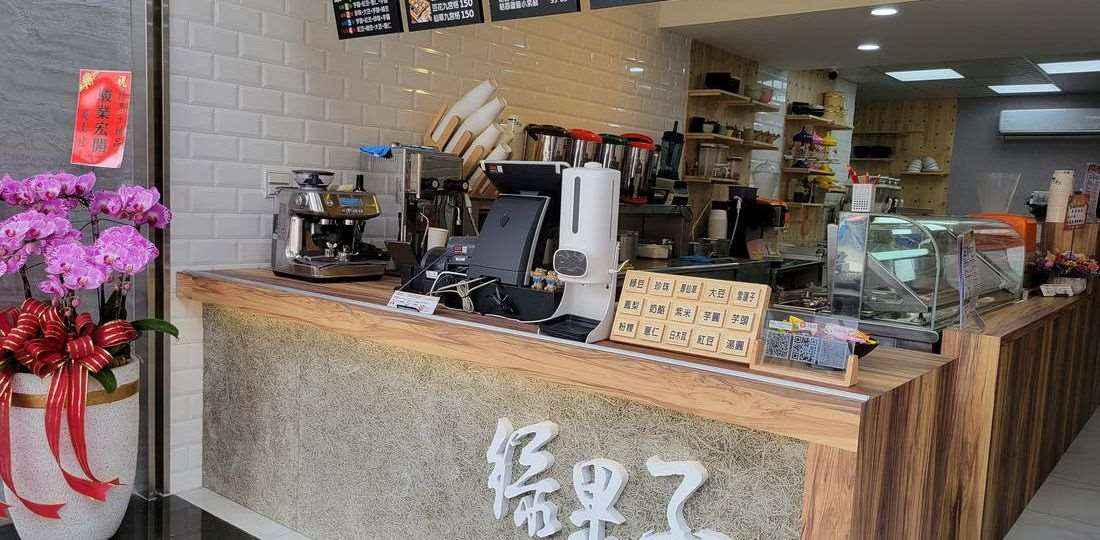綠果子1