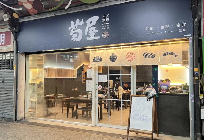 店面照