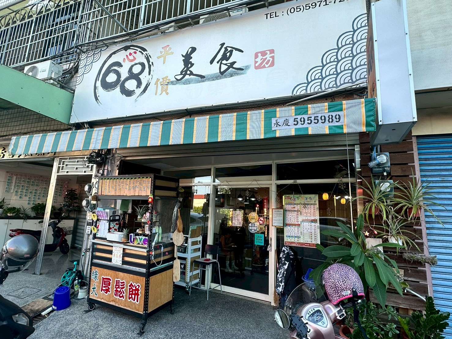 心68平價美食坊
