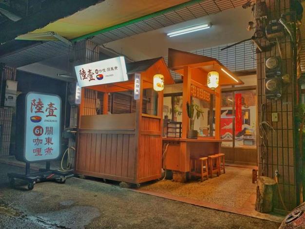 陸壹咖哩