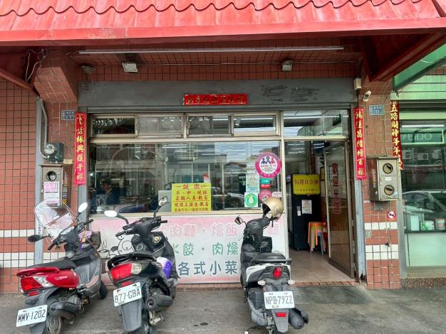 張家牛肉麵
