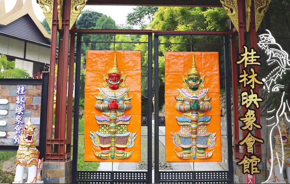 桂林映象會館
