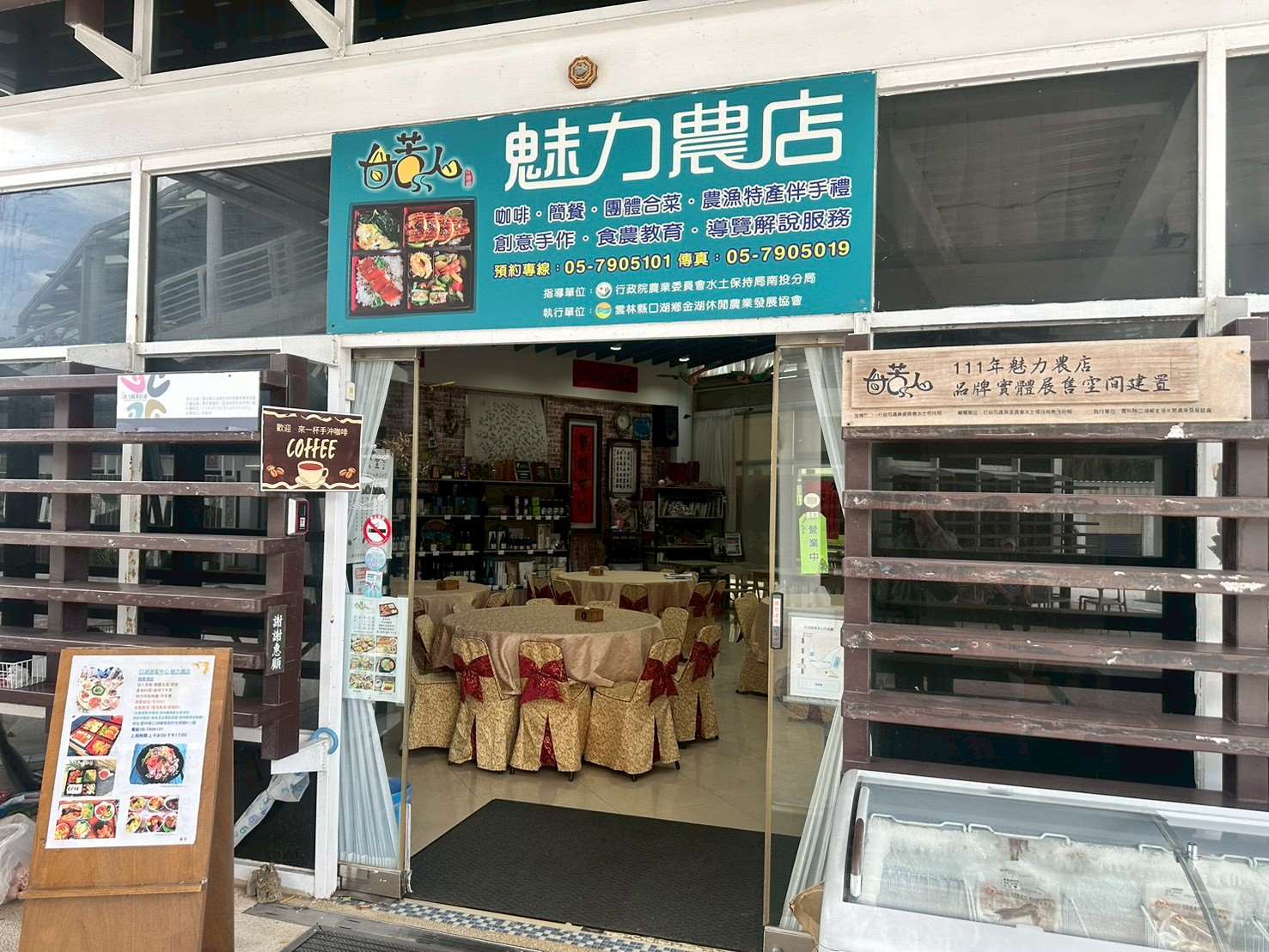 甘苦人小舖