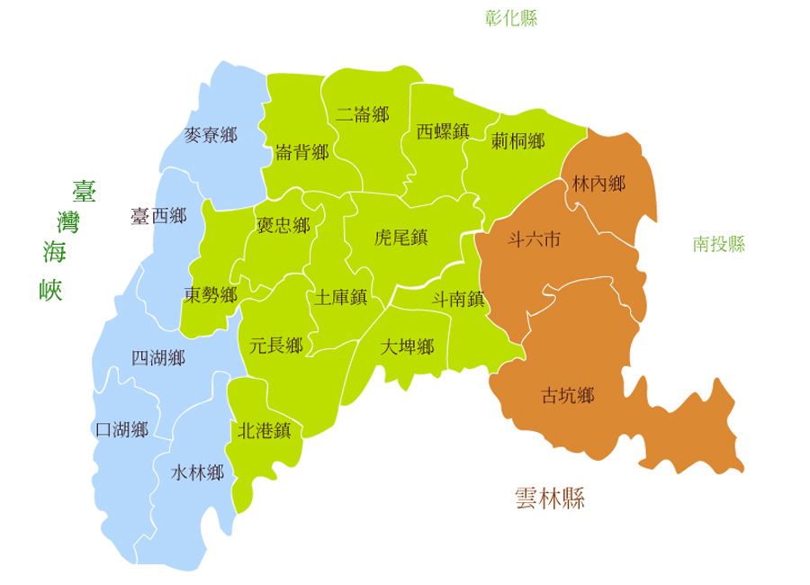 雲林縣地圖-台17線貫穿麥寮鄉、臺西鄉、四湖鄉、口湖鄉，台19線貫穿二崙鄉、崙背鄉、褒忠鄉、元長鄉、北港鎮，台1線貫穿西螺鎮、莿桐鄉、斗南鎮