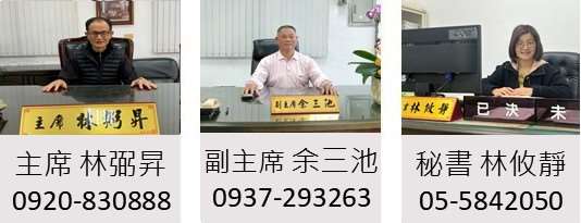 代表會主席