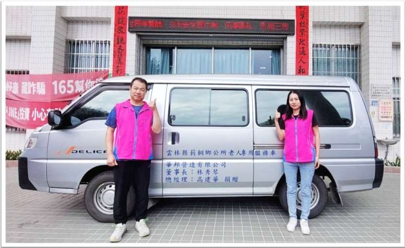 老人專車