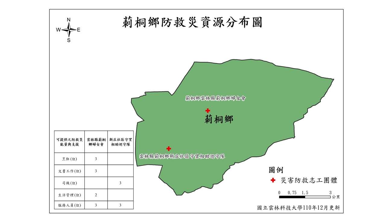 雲林縣莿桐鄉防救災資源分布圖