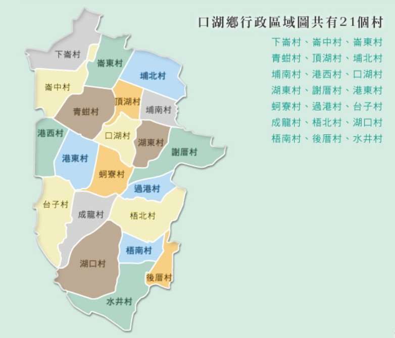 行政區域圖