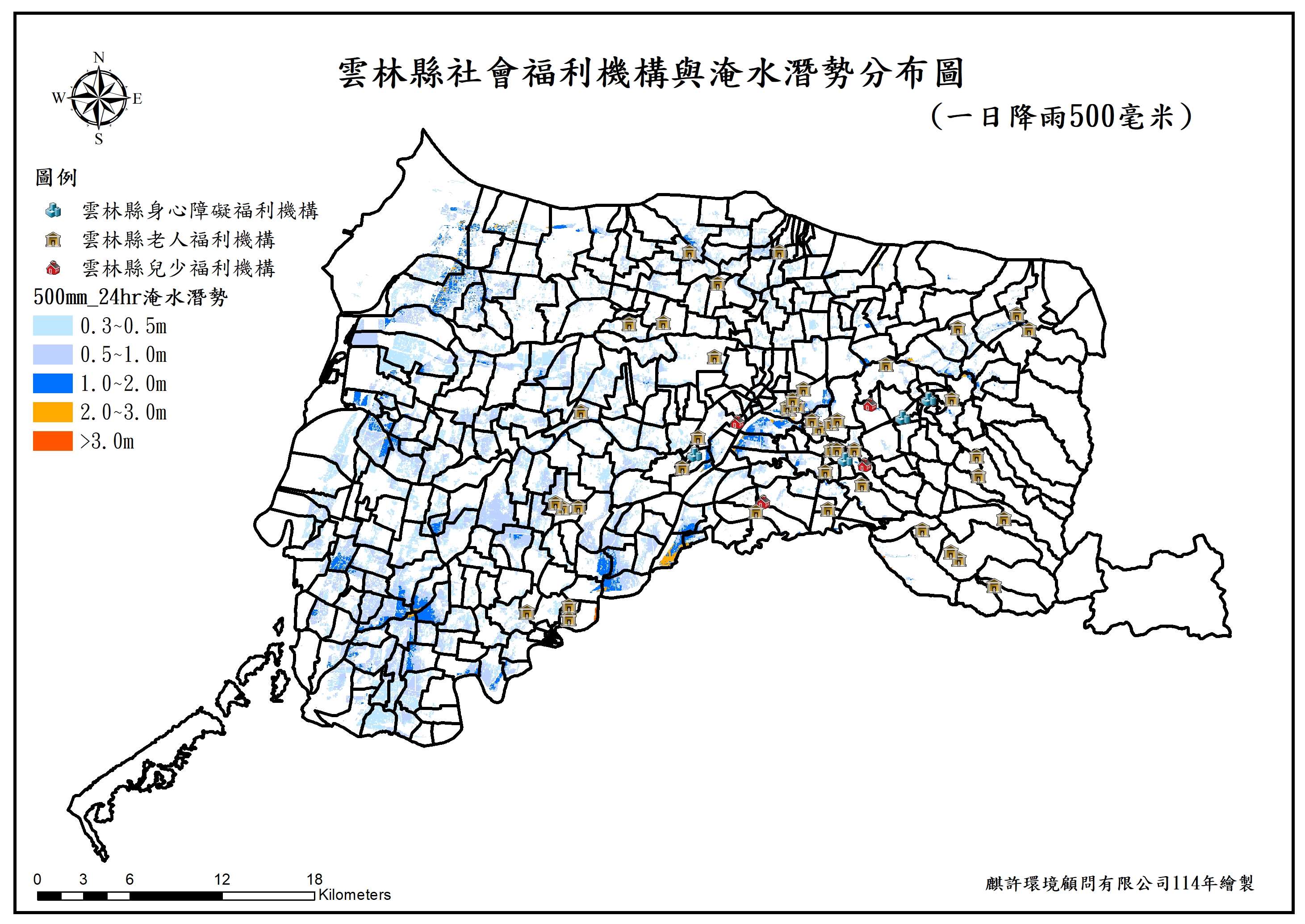 日雨量500毫米時社福機構淹水潛勢圖