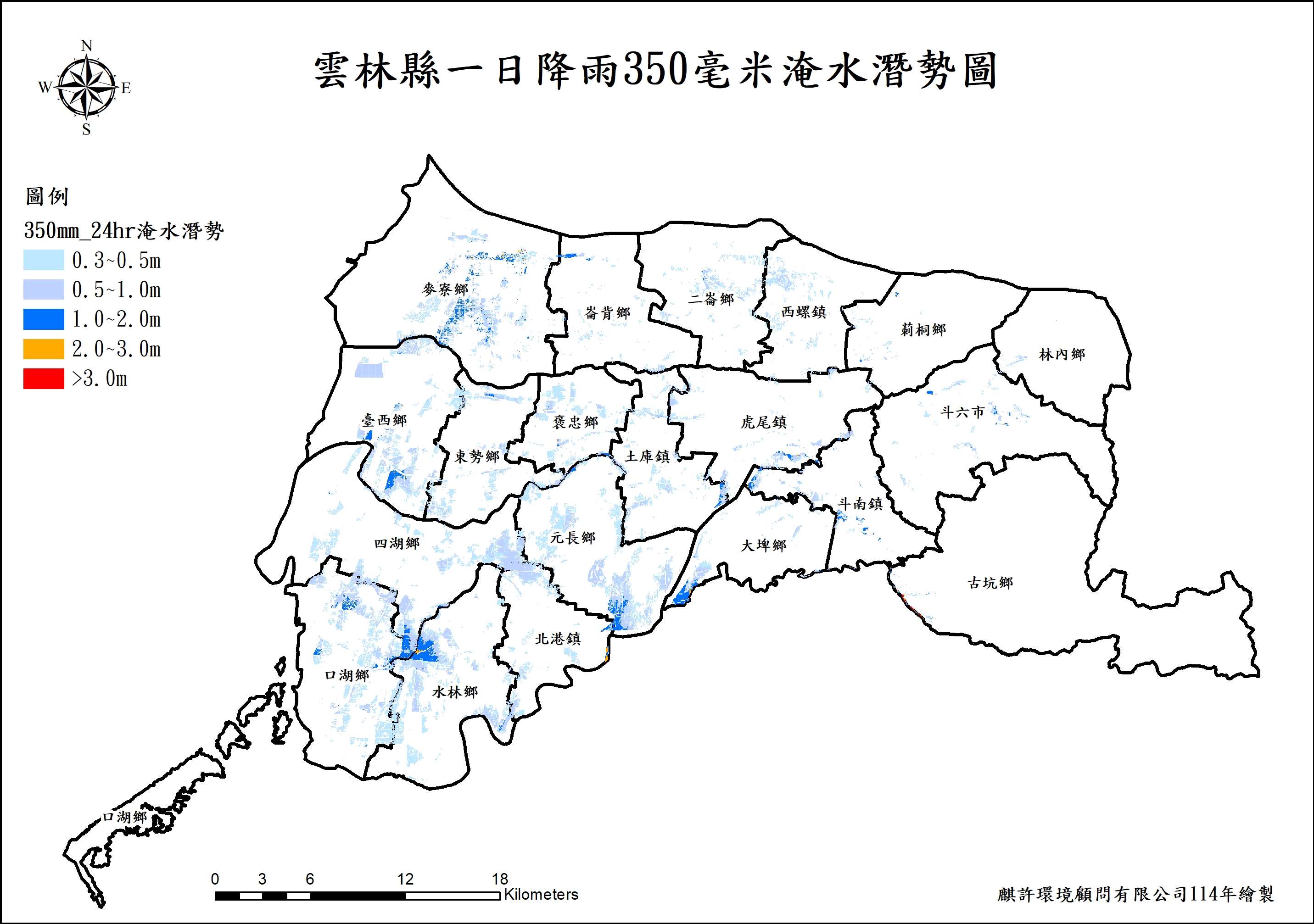 24小時累積雨量350毫米淹水潛勢圖