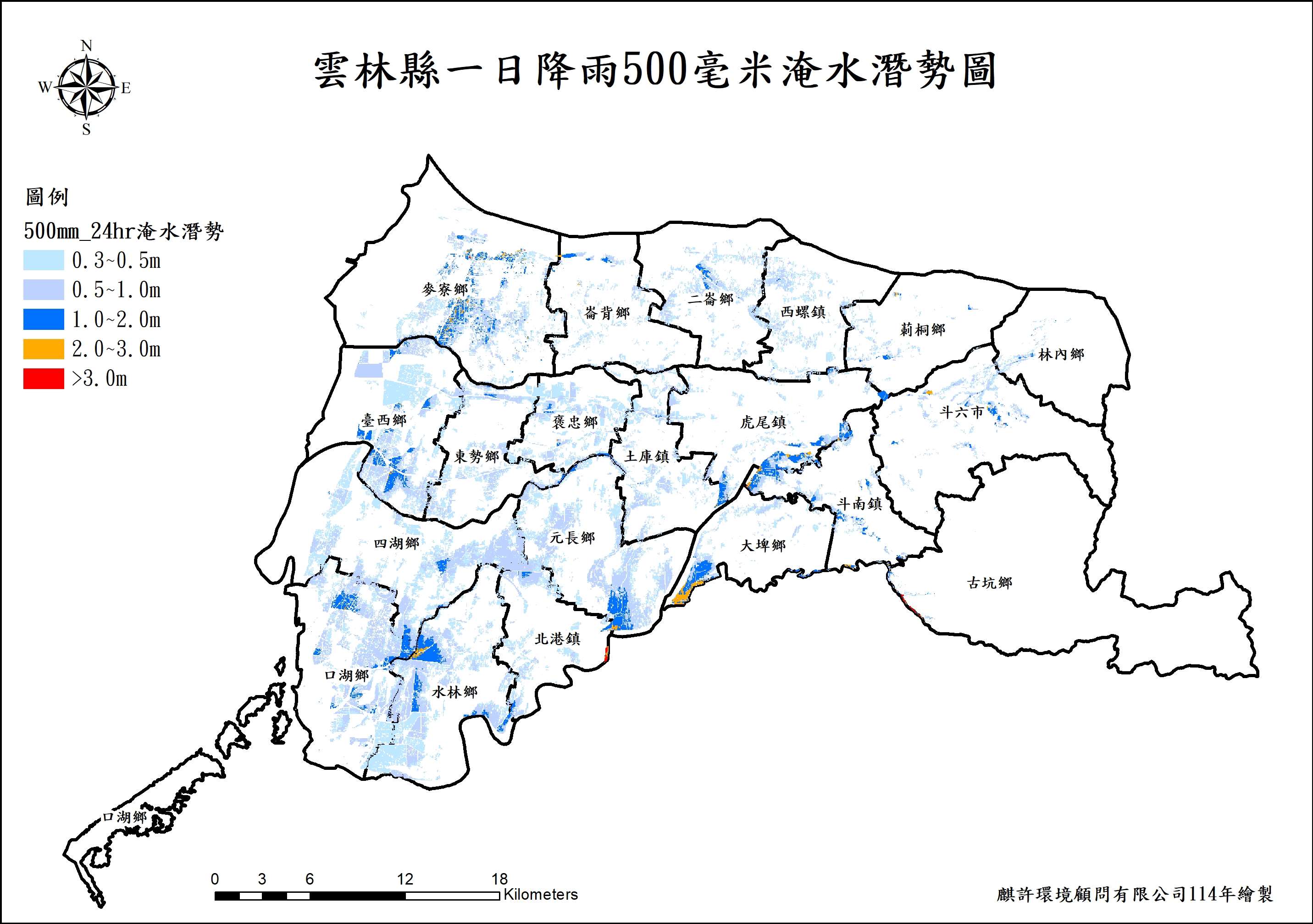24小時累積雨量500毫米淹水潛勢圖