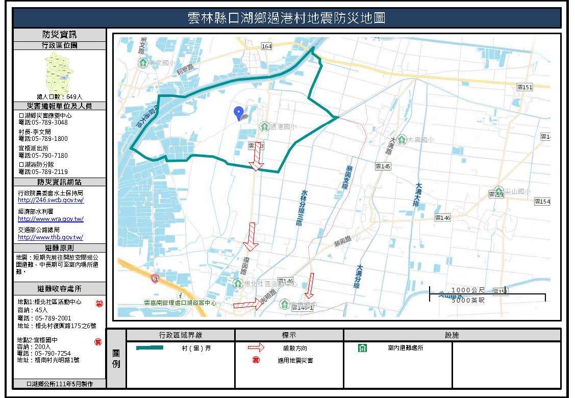 過港村地震防災地圖