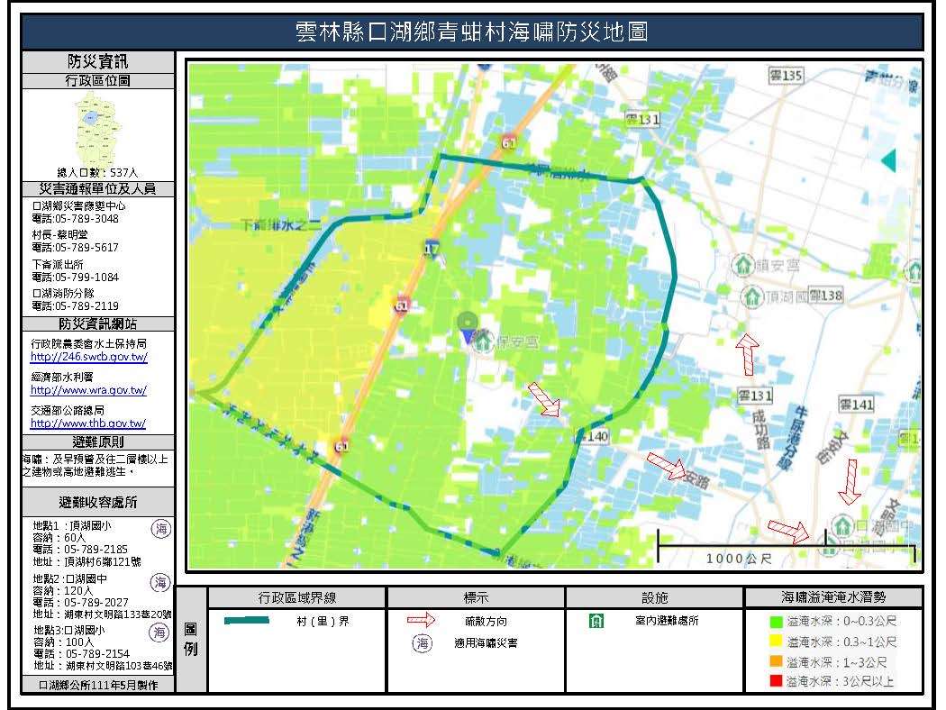 青蚶村海嘯防災地圖