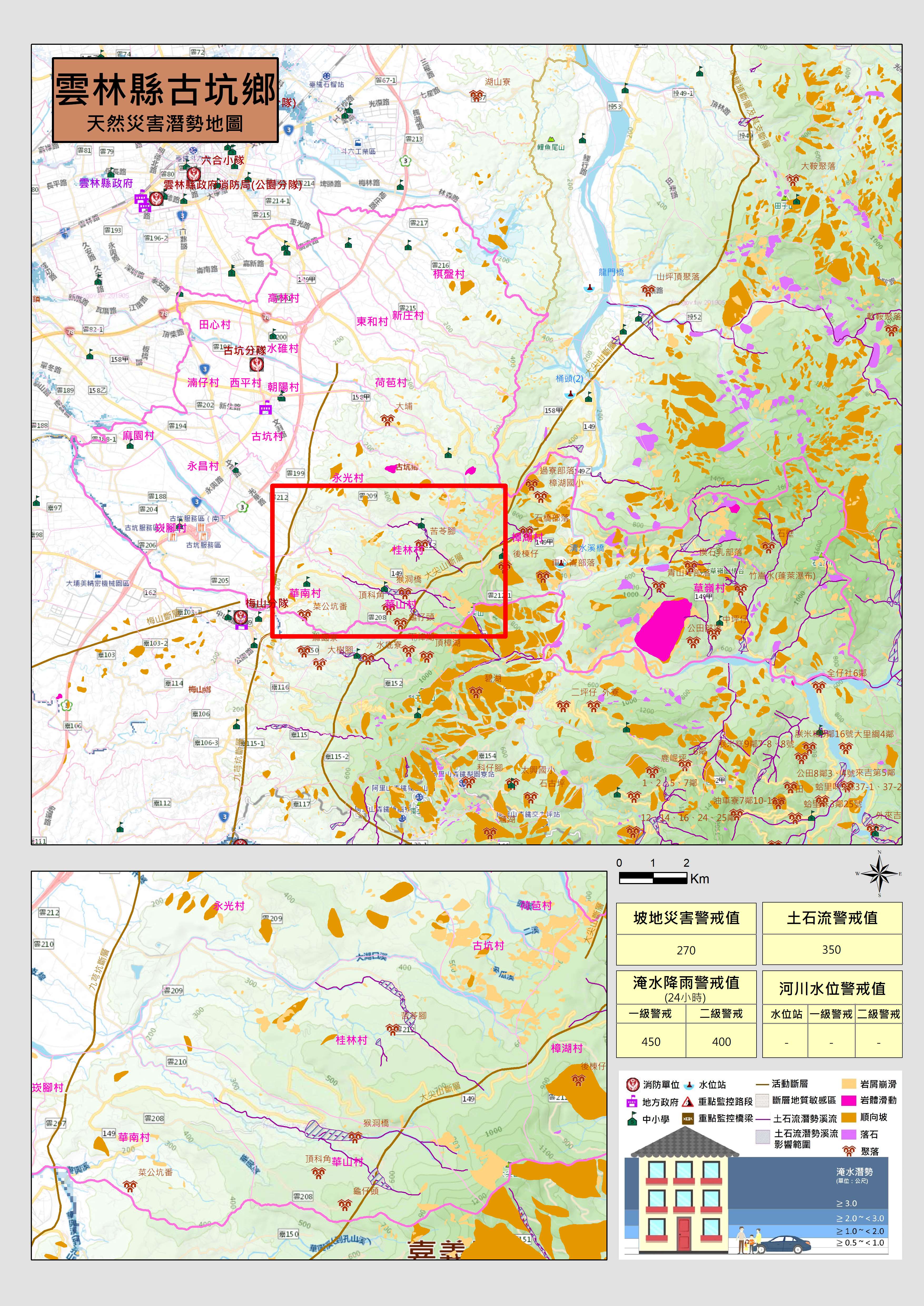 雲林縣古坑鄉天然災害潛勢地圖