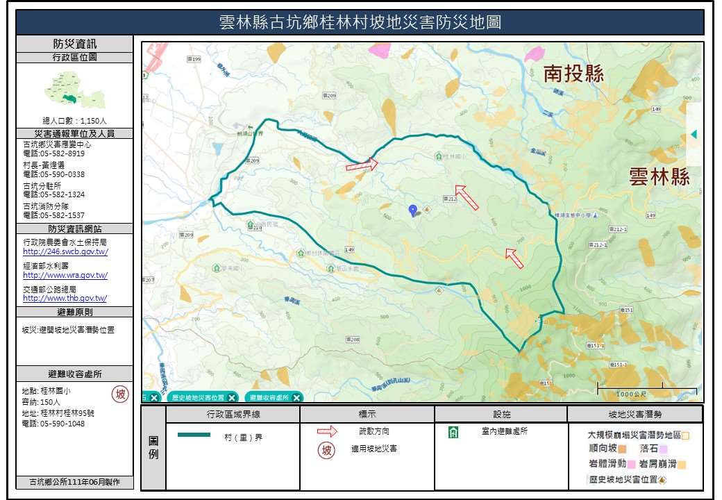 桂林村坡地災害簡易防災地圖