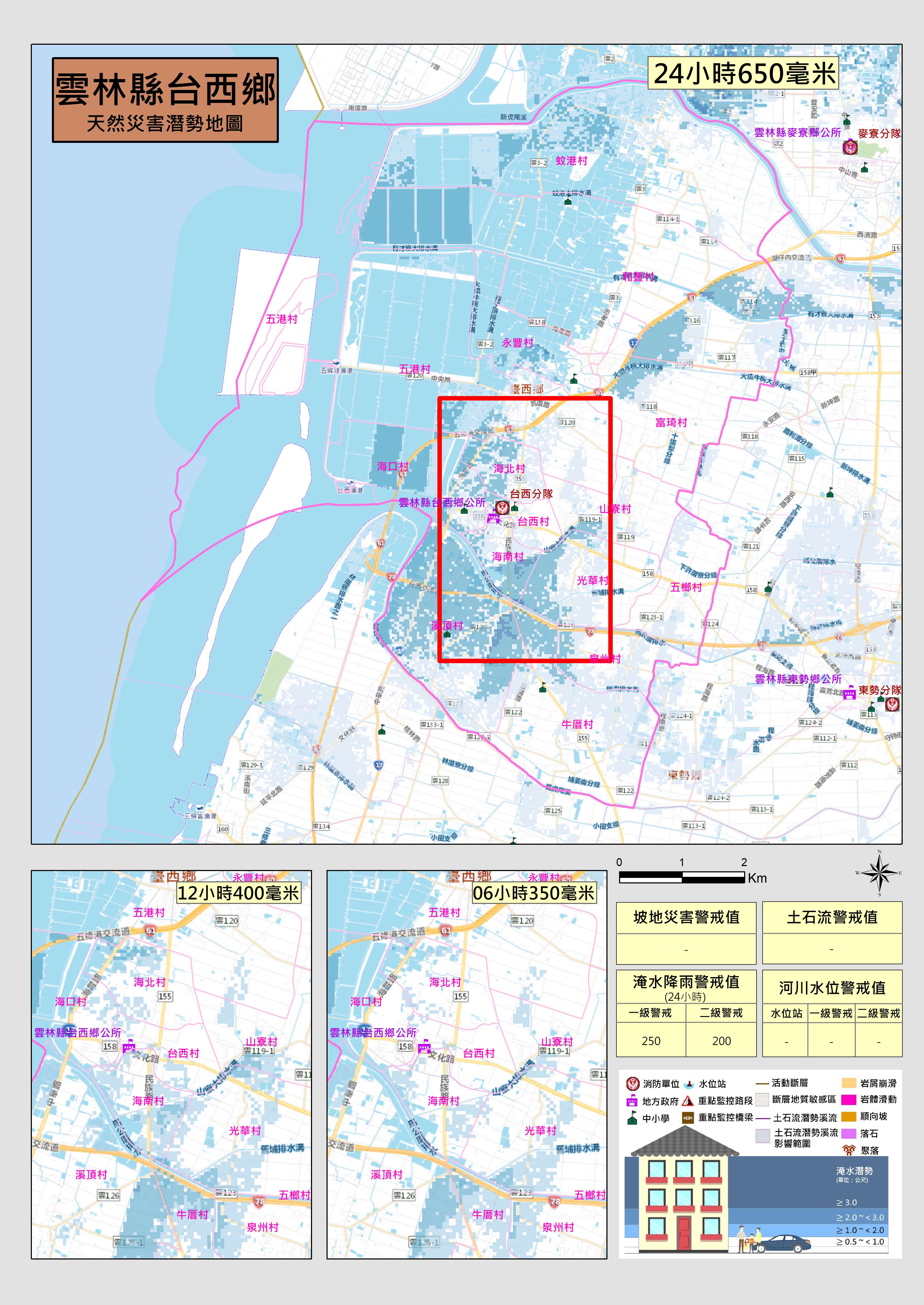 雲林縣台西鄉天然災害潛勢地圖