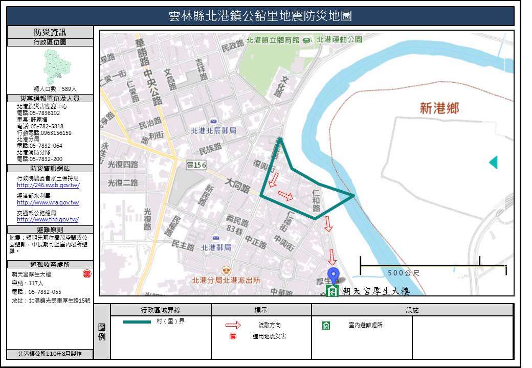 公舘里地震簡易防災地圖